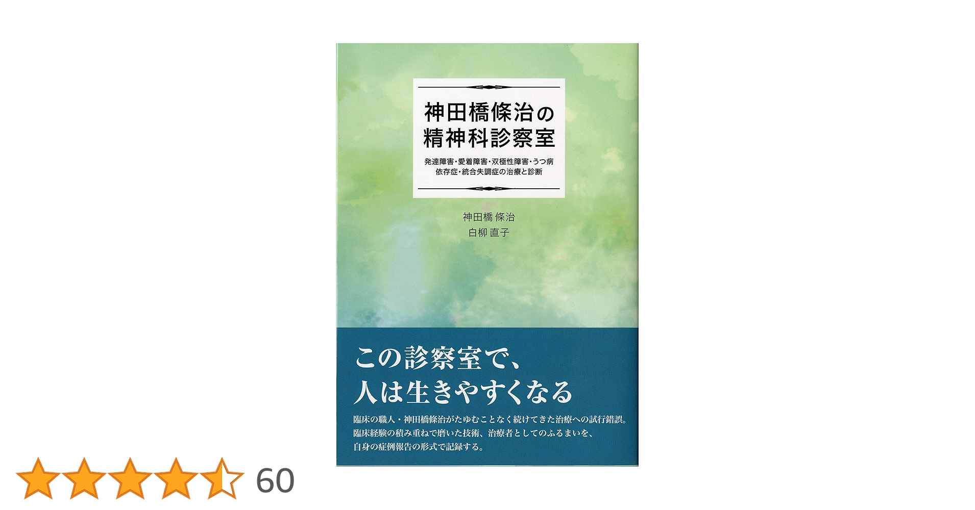 神田橋條治先生　治療のこころ 16冊セット　１３巻は欠 神田橋條治先生 治療のこころ 16冊セット 13巻は欠